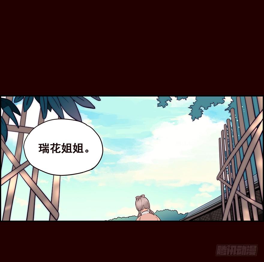 《花非花》花红 第6页