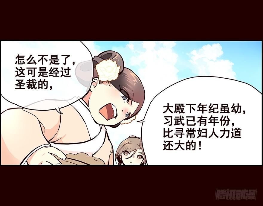 《花非花》花红 第15页