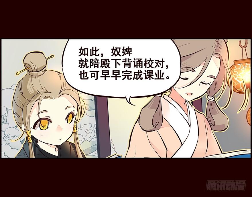 《花非花》花红 第4页