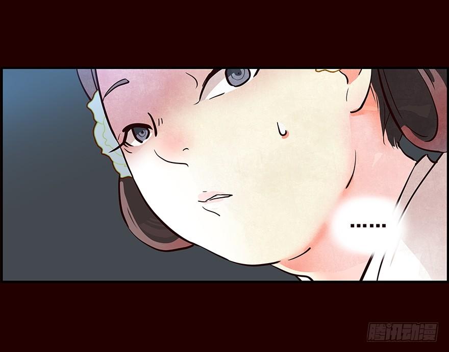 《花非花》花红 第14页
