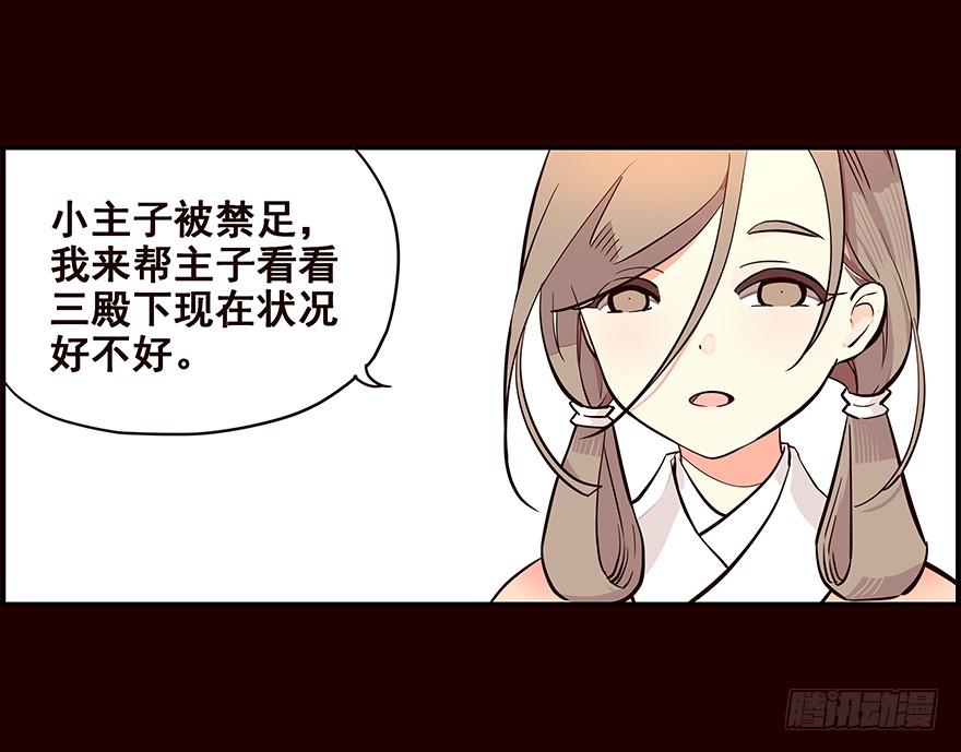 《花非花》花红 第10页