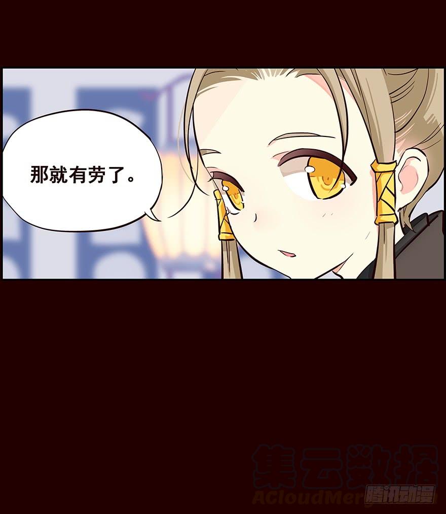 《花非花》花红 第5页