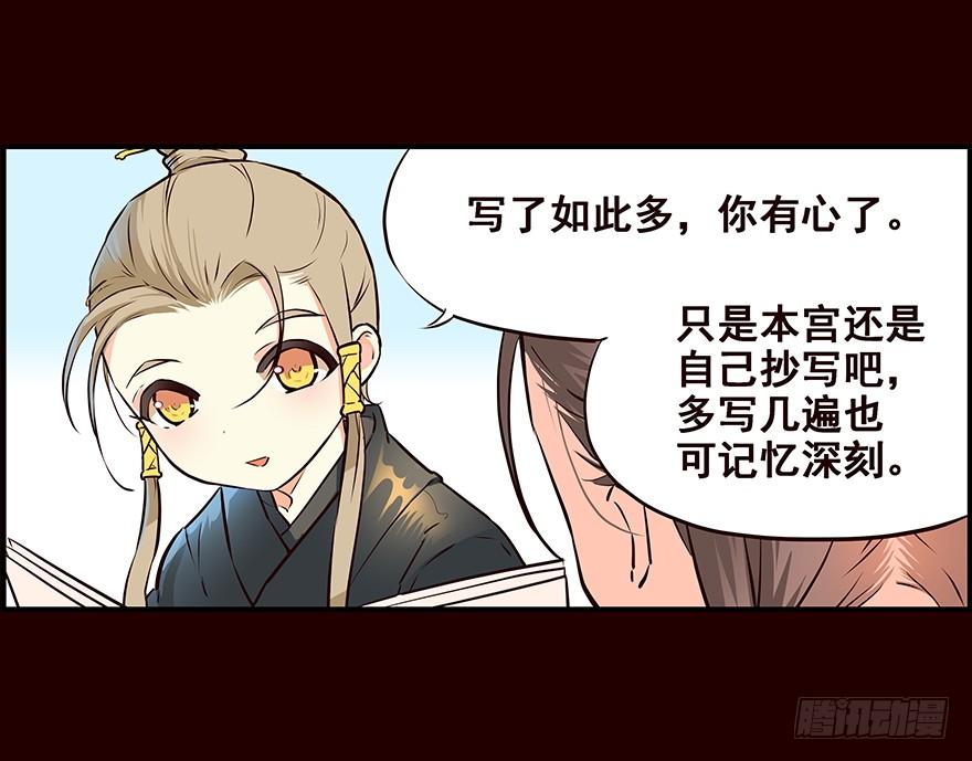 《花非花》花红 第2页