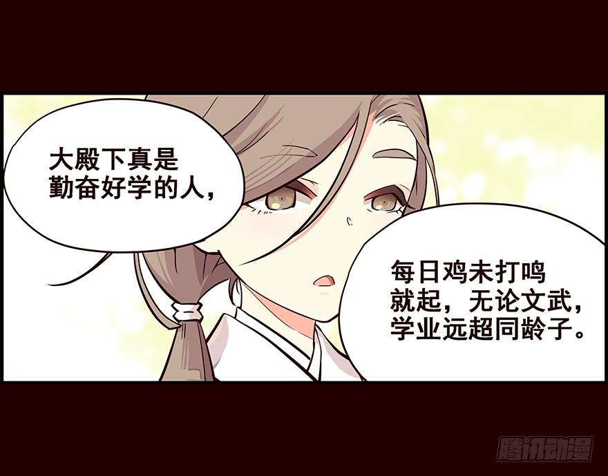 《花非花》花红 第19页