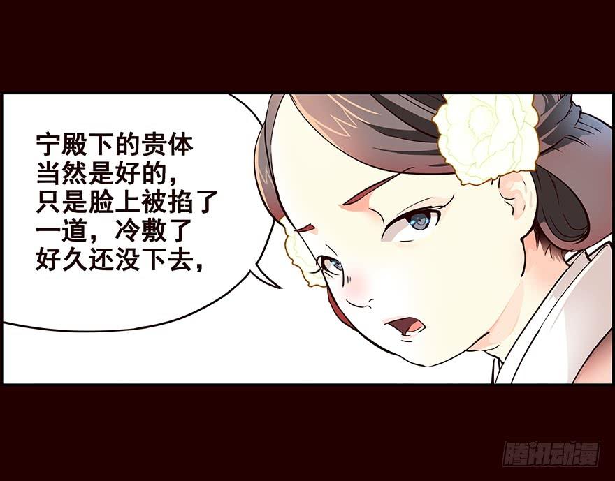 《花非花》花红 第11页