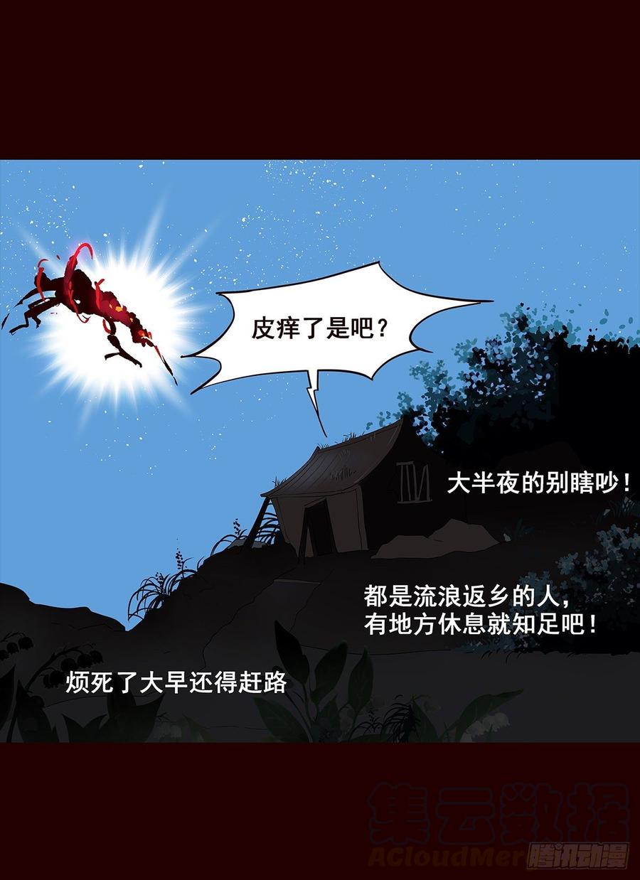 《花非花》尾声01 第5页