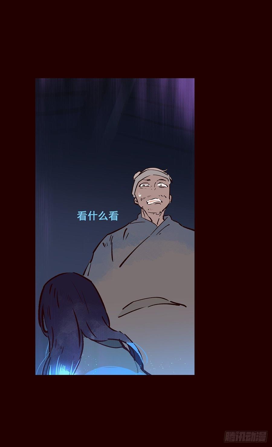 《花非花》尾声01 第4页