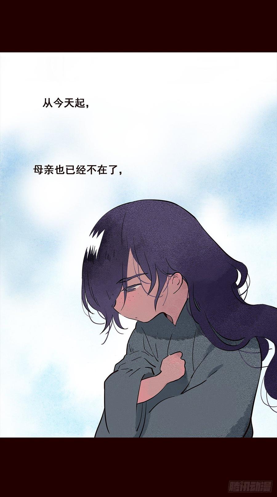 《花非花》尾声01 第12页