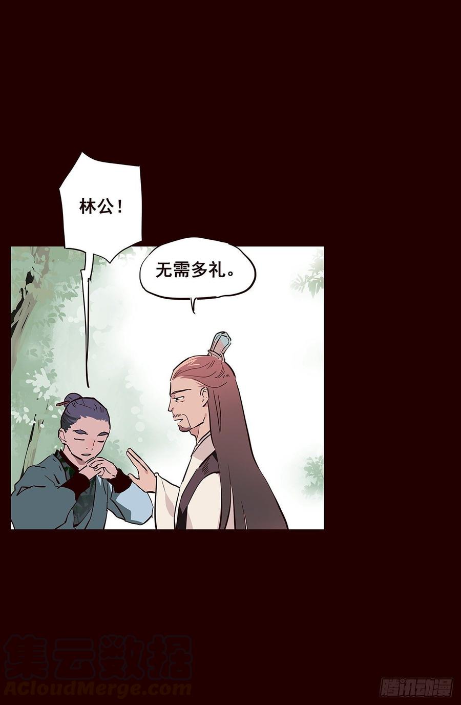 《花非花》尾声01 第17页