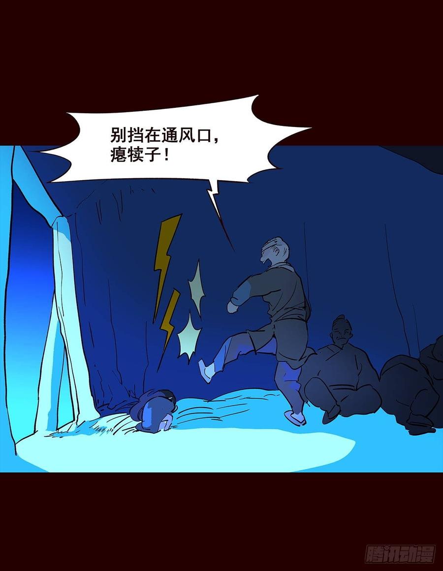 《花非花》尾声01 第2页