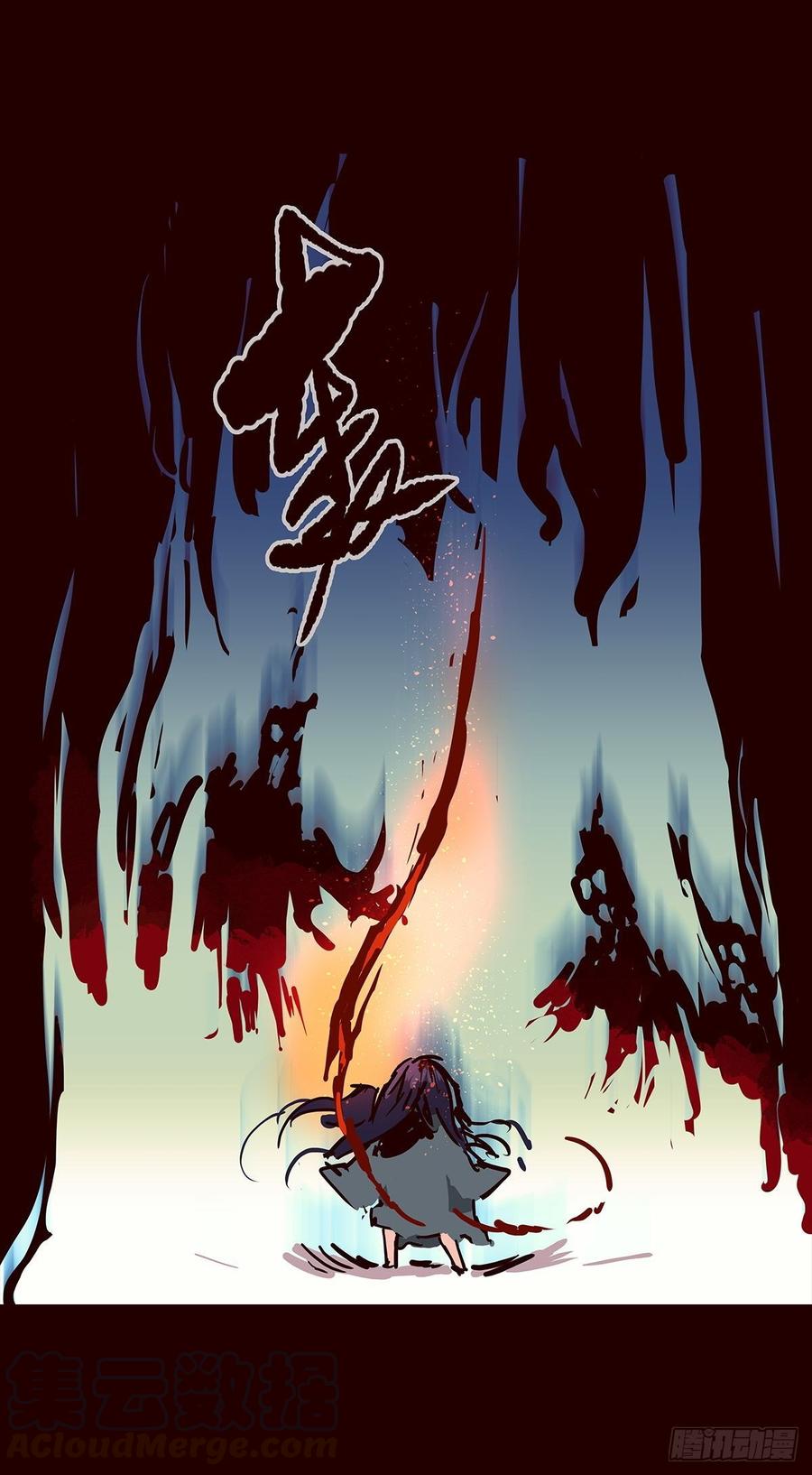 《花非花》尾声01 第9页