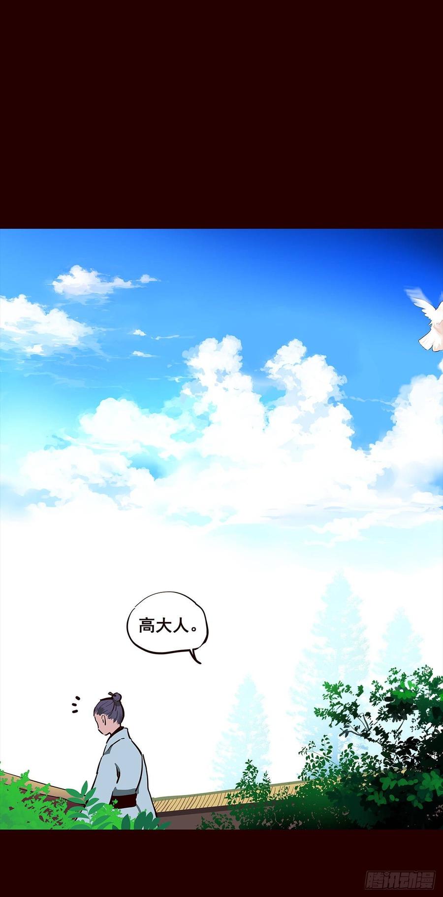 《花非花》尾声01 第16页