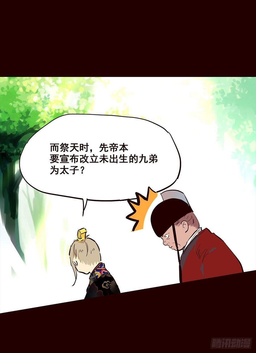 《花非花》尾声02 第12页