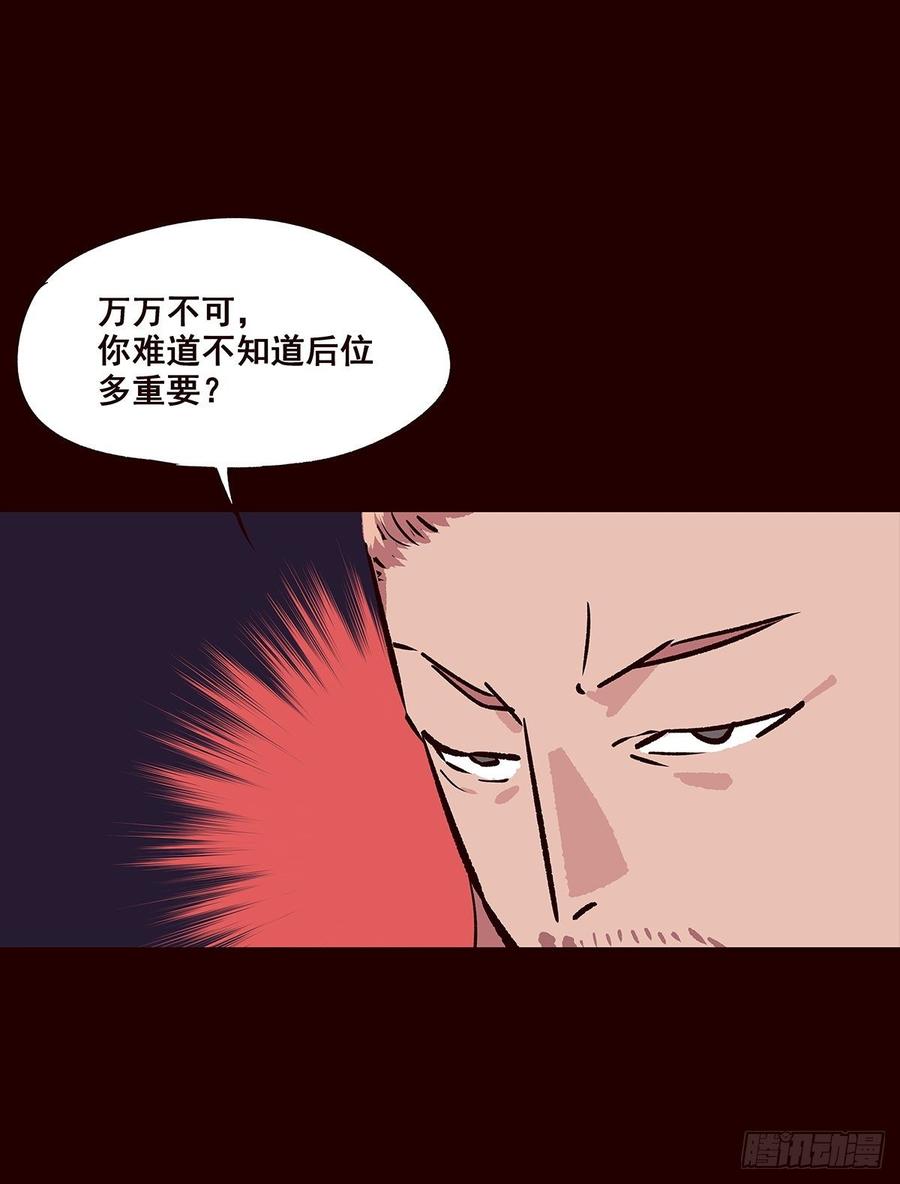《花非花》尾声02 第6页