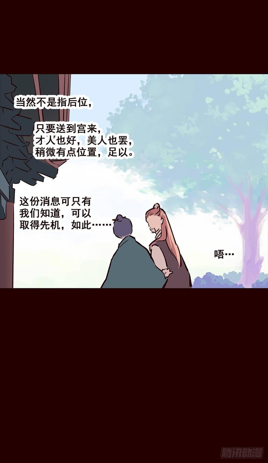 《花非花》尾声02 第7页