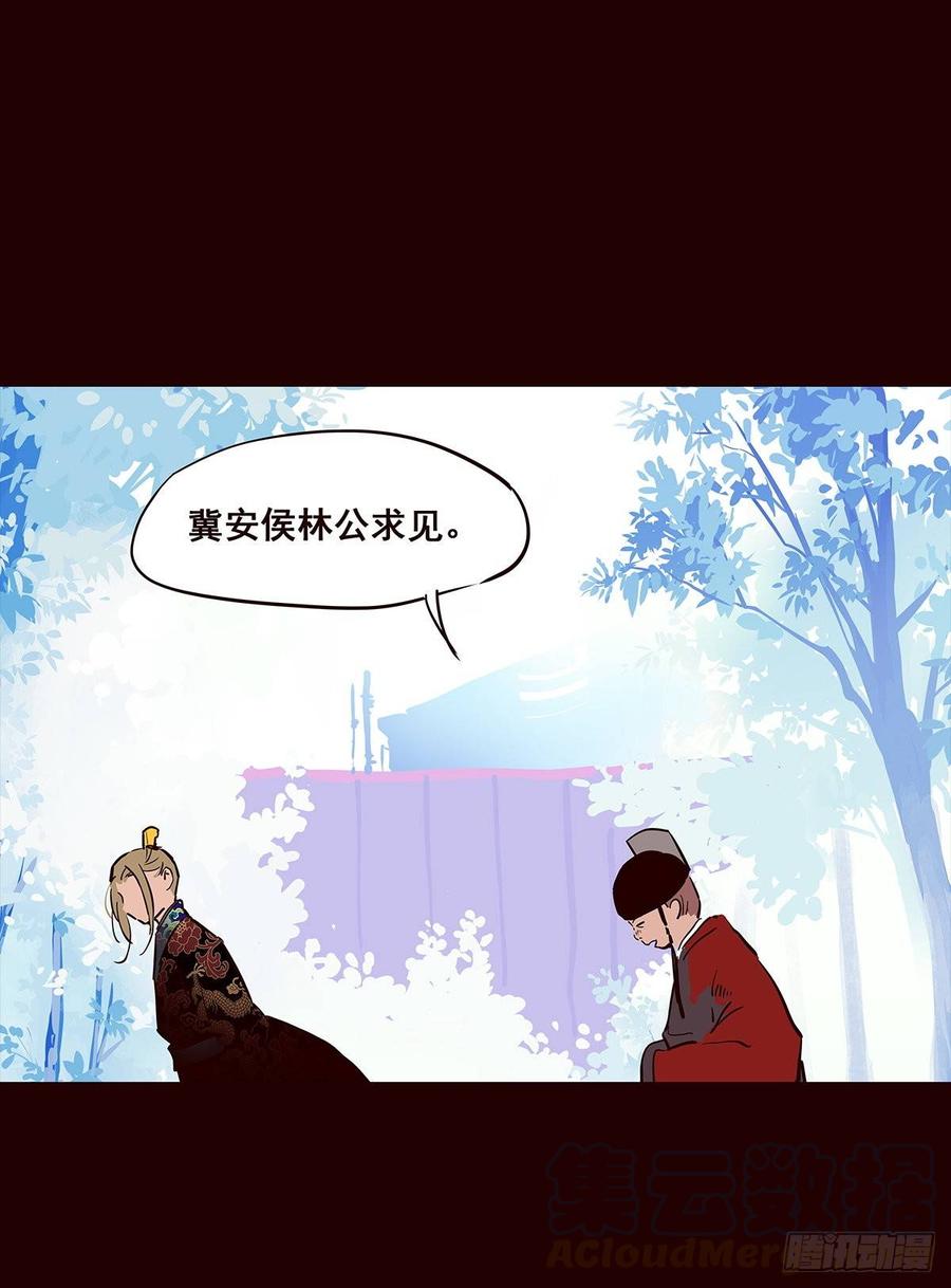 《花非花》尾声02 第9页