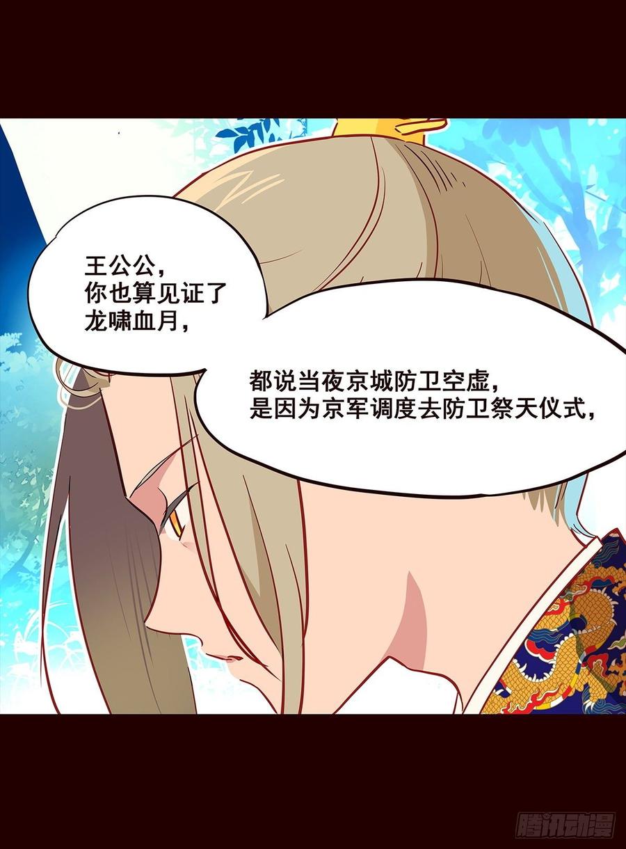 《花非花》尾声02 第11页