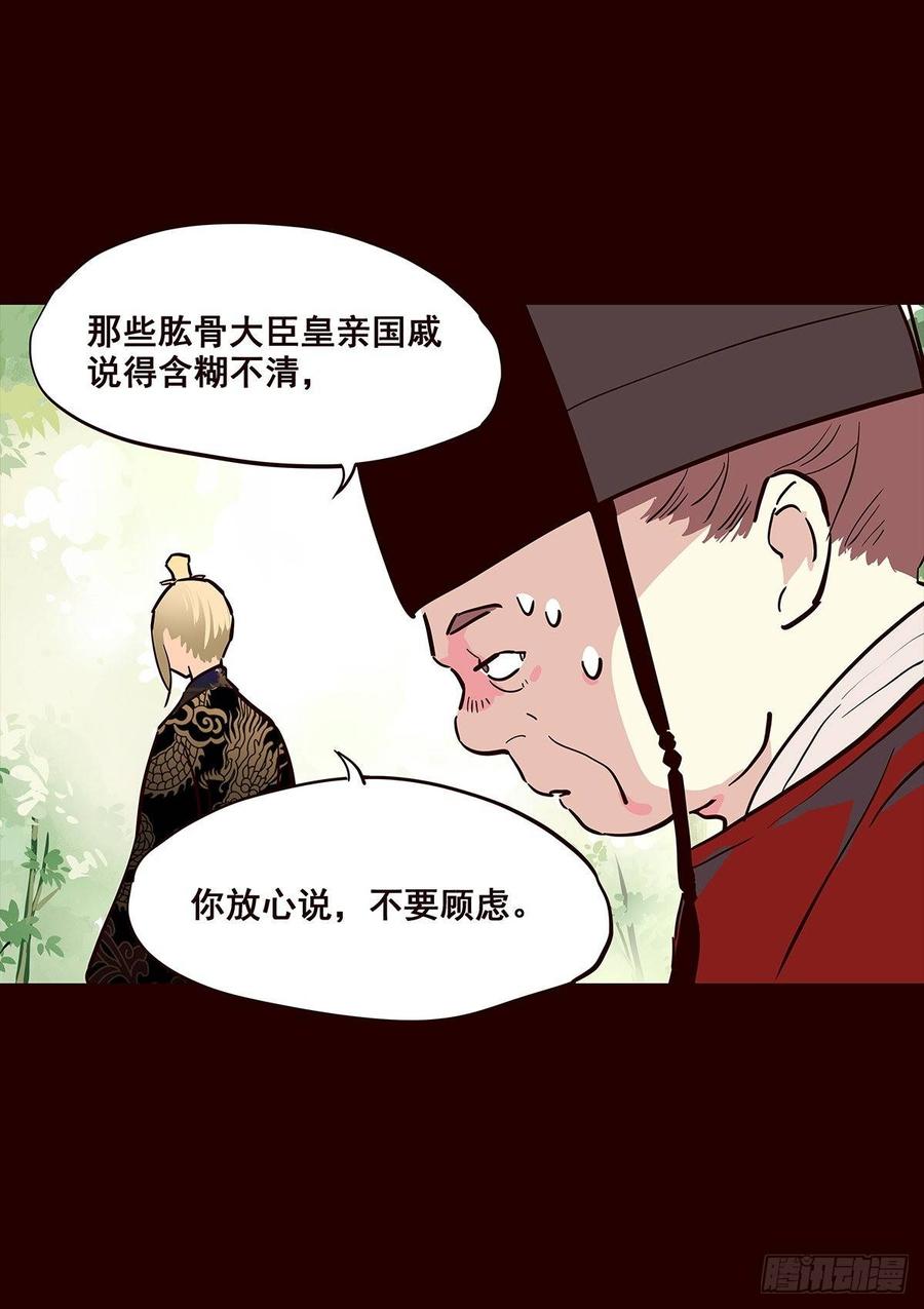 《花非花》尾声02 第15页