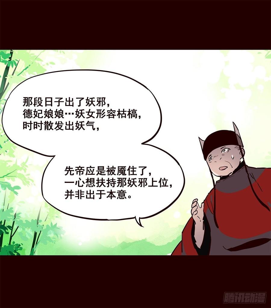 《花非花》尾声02 第16页