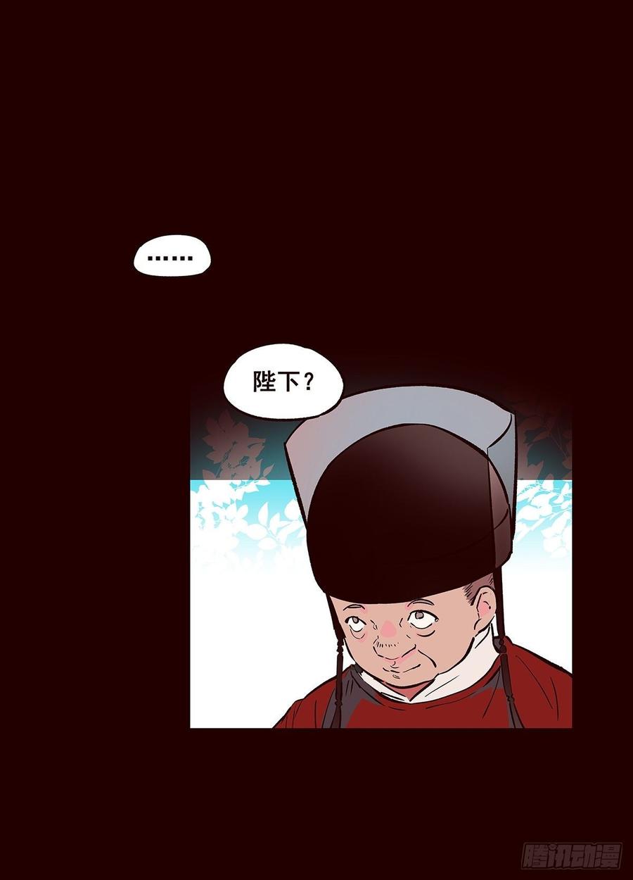 《花非花》尾声02 第10页