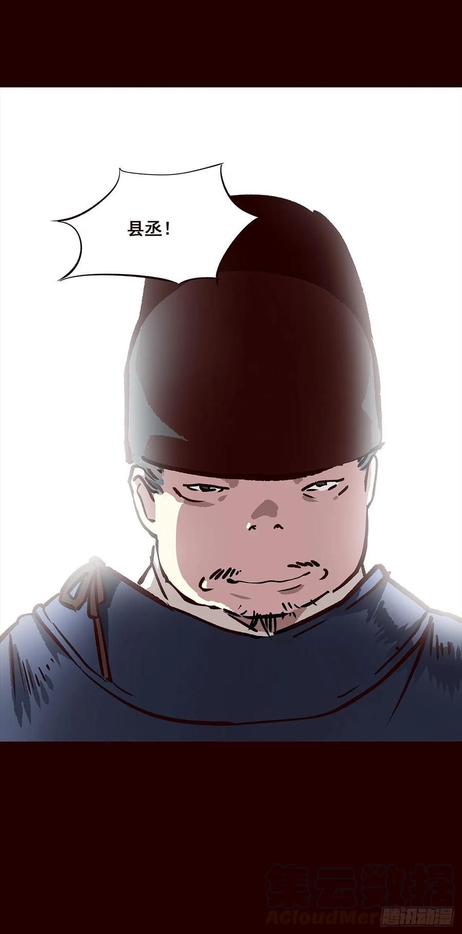 《花非花》尾声03 第5页