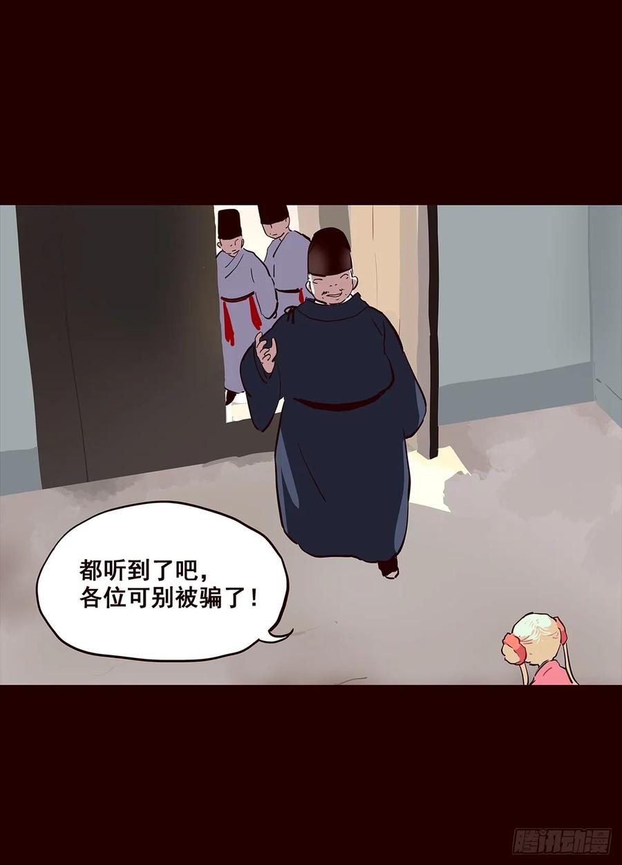 《花非花》尾声03 第4页