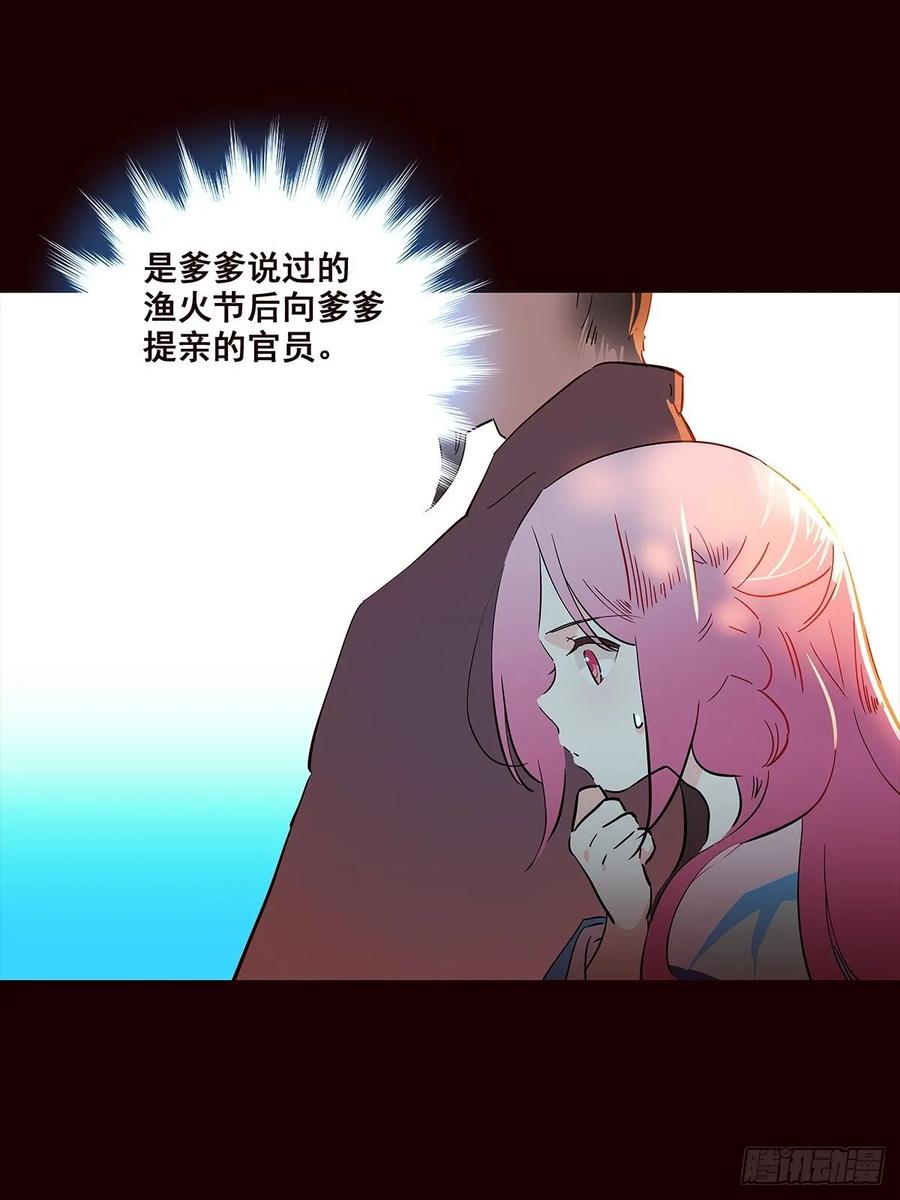 《花非花》尾声04 第3页