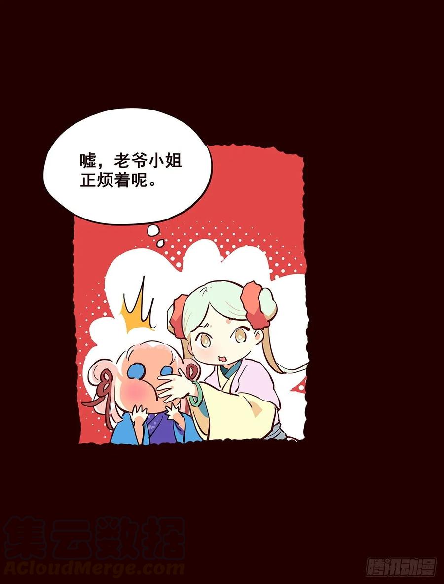 《花非花》尾声04 第13页