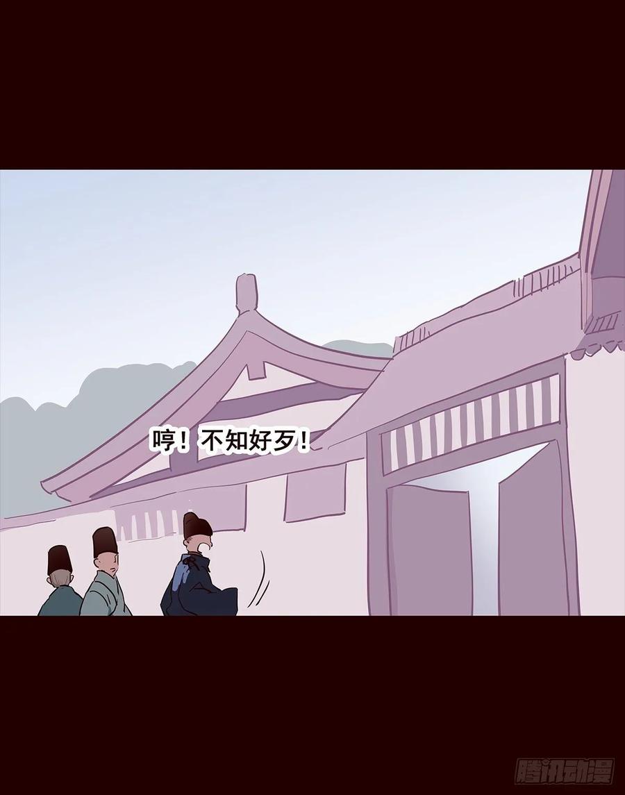 《花非花》尾声04 第9页