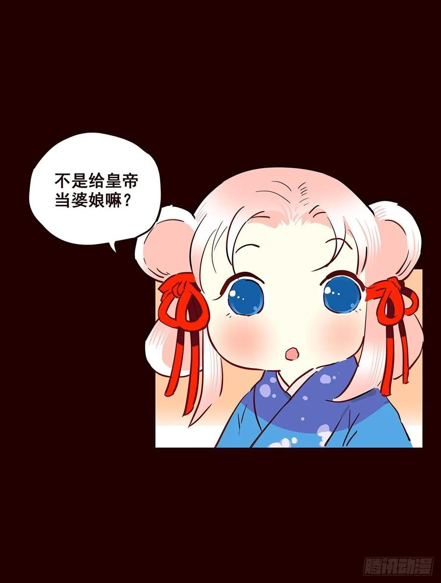 《花非花》尾声04 第12页