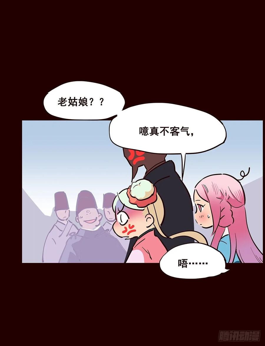 《花非花》尾声04 第5页