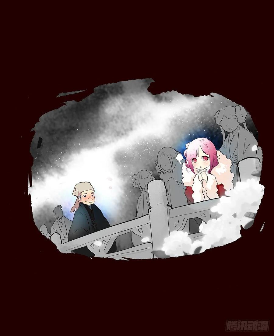 《花非花》尾声04 第2页