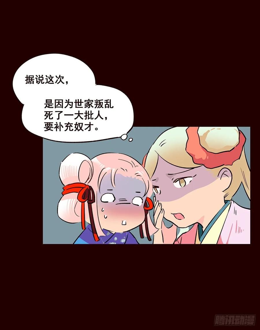 《花非花》尾声04 第15页