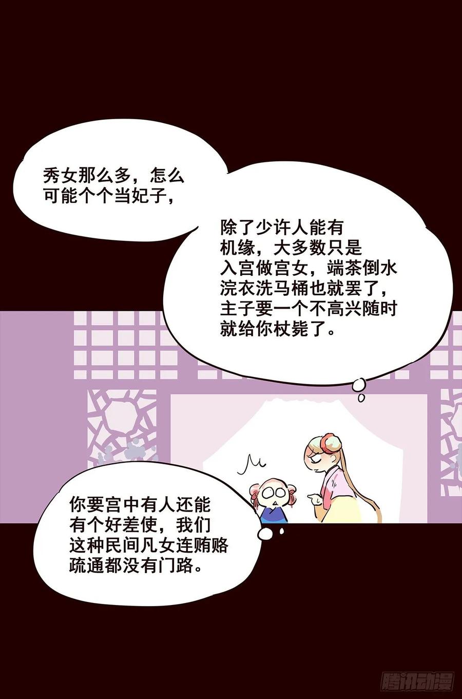 《花非花》尾声04 第14页