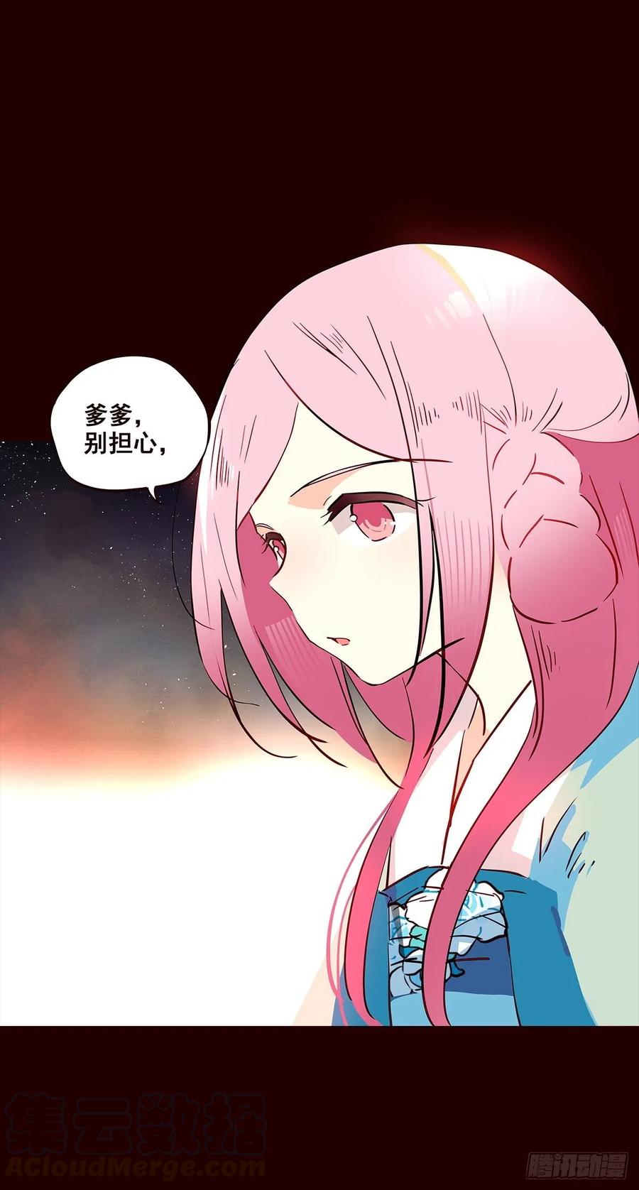 《花非花》尾声04 第16页