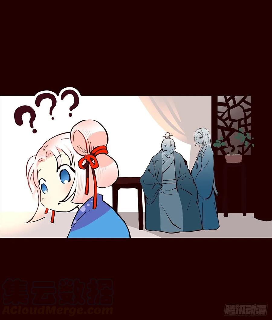 《花非花》尾声04 第10页