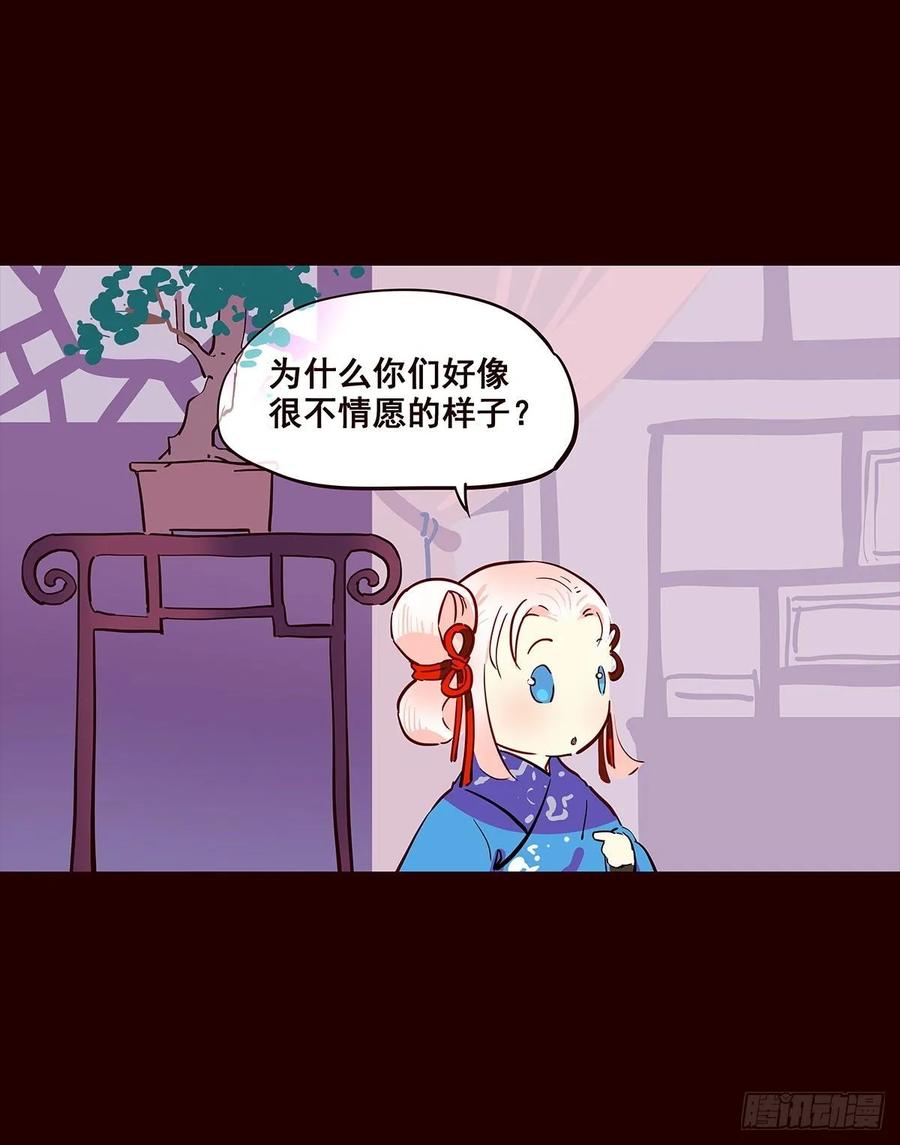 《花非花》尾声04 第11页