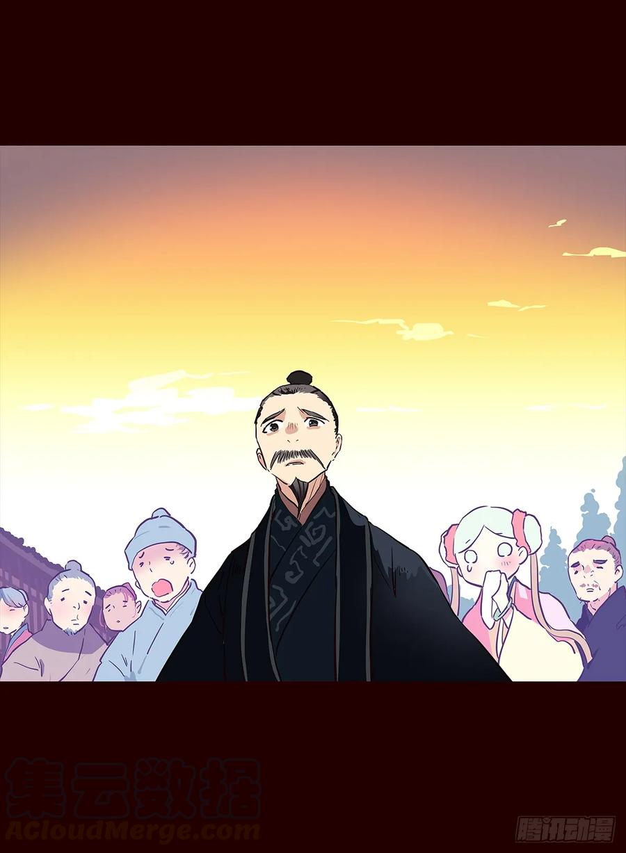 《花非花》尾声05 第16页