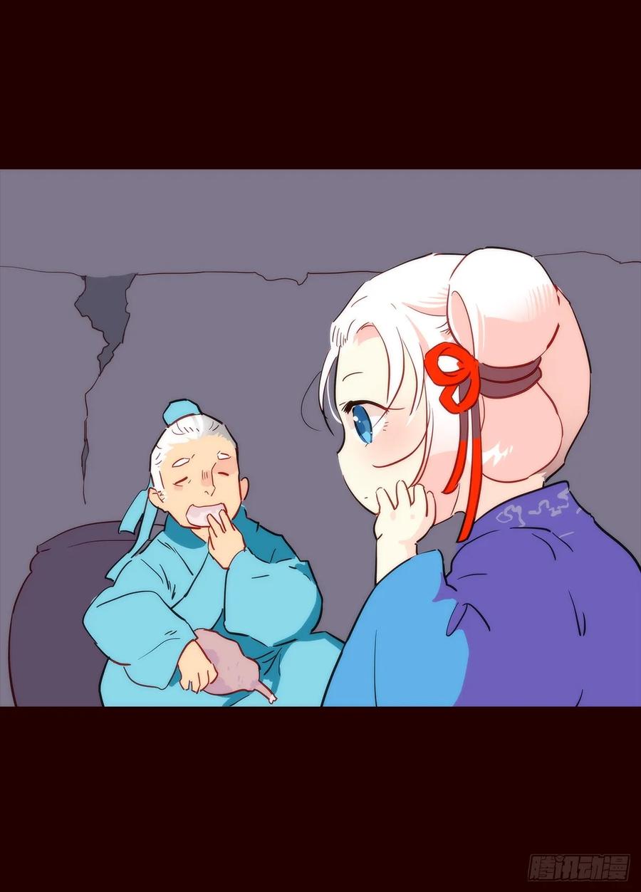 《花非花》尾声05 第12页