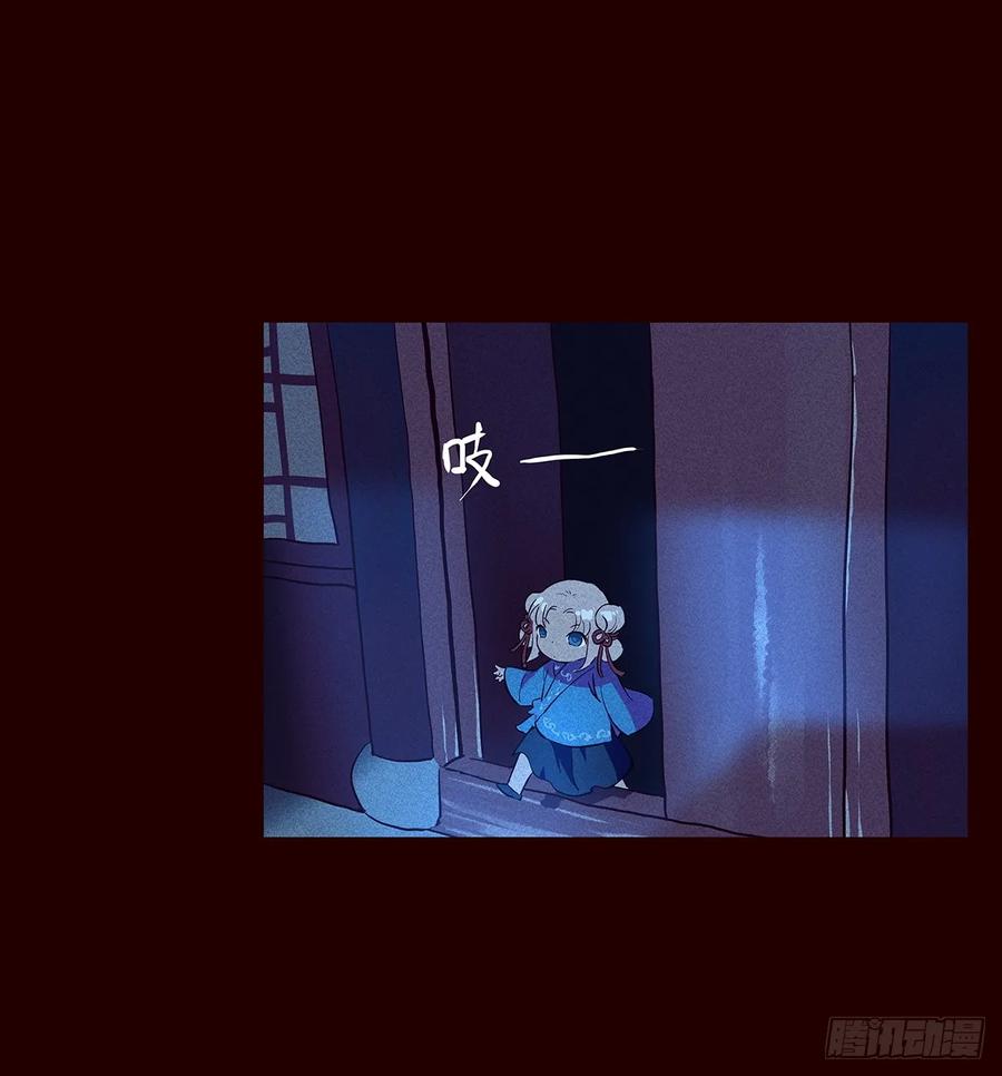 《花非花》尾声05 第5页
