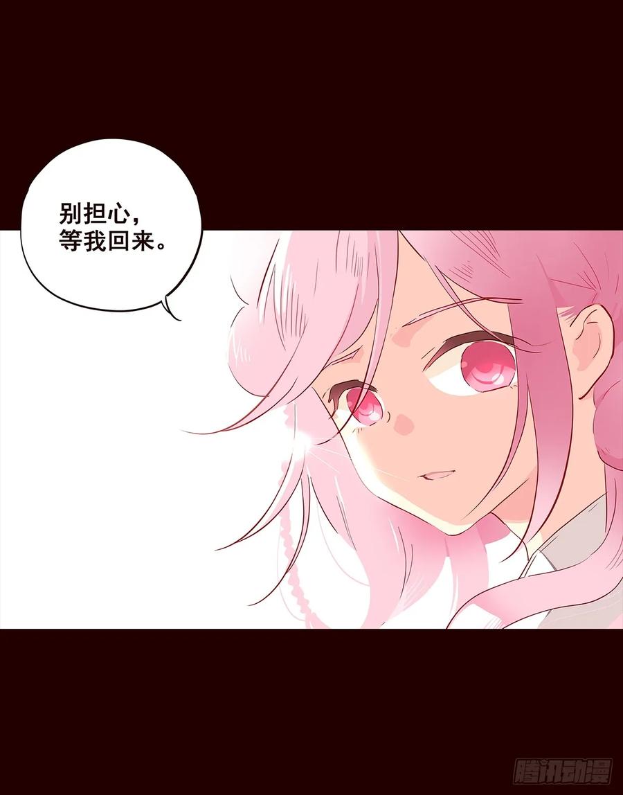 《花非花》尾声05 第17页