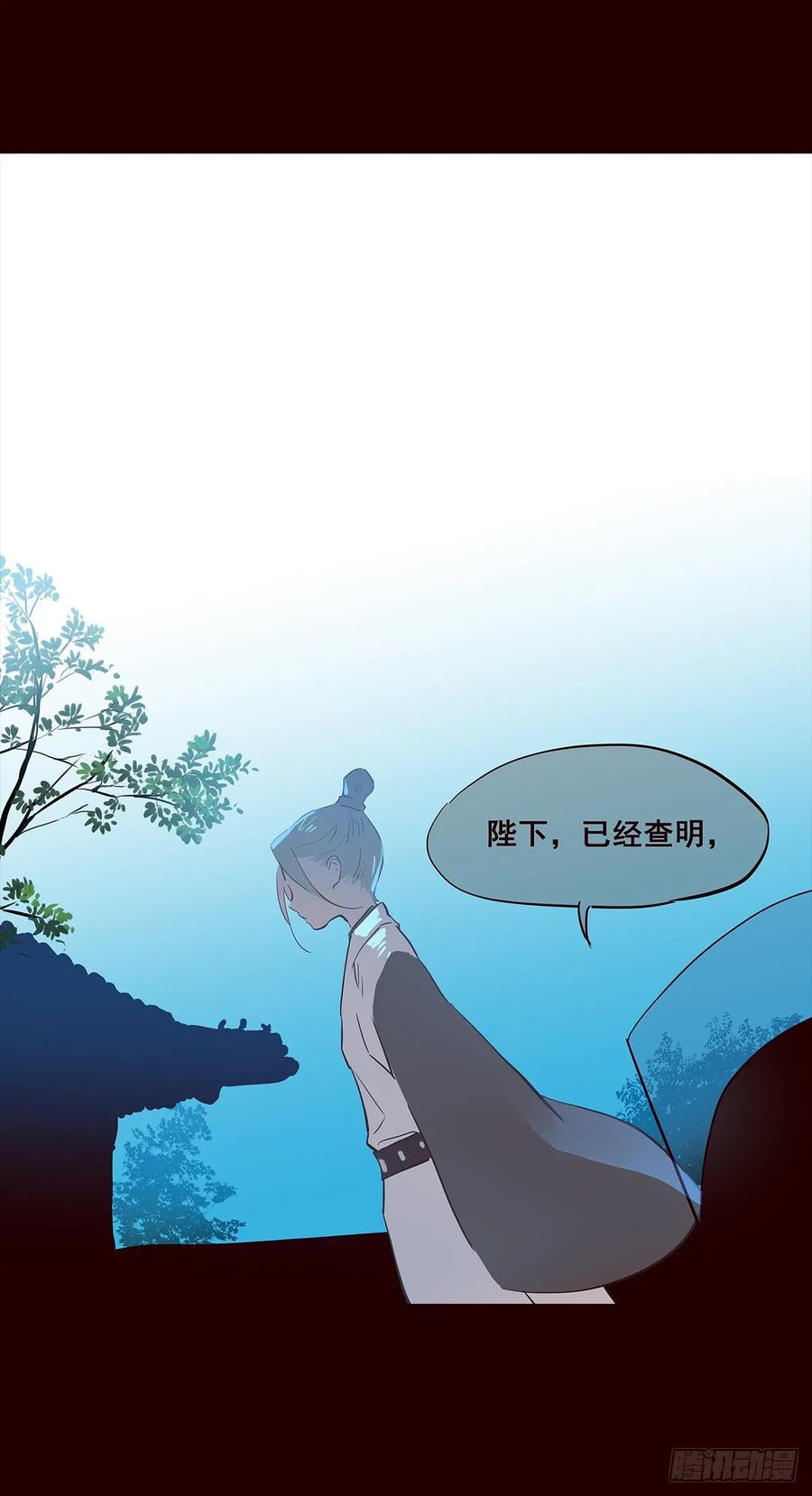 《花非花》尾声06 第8页