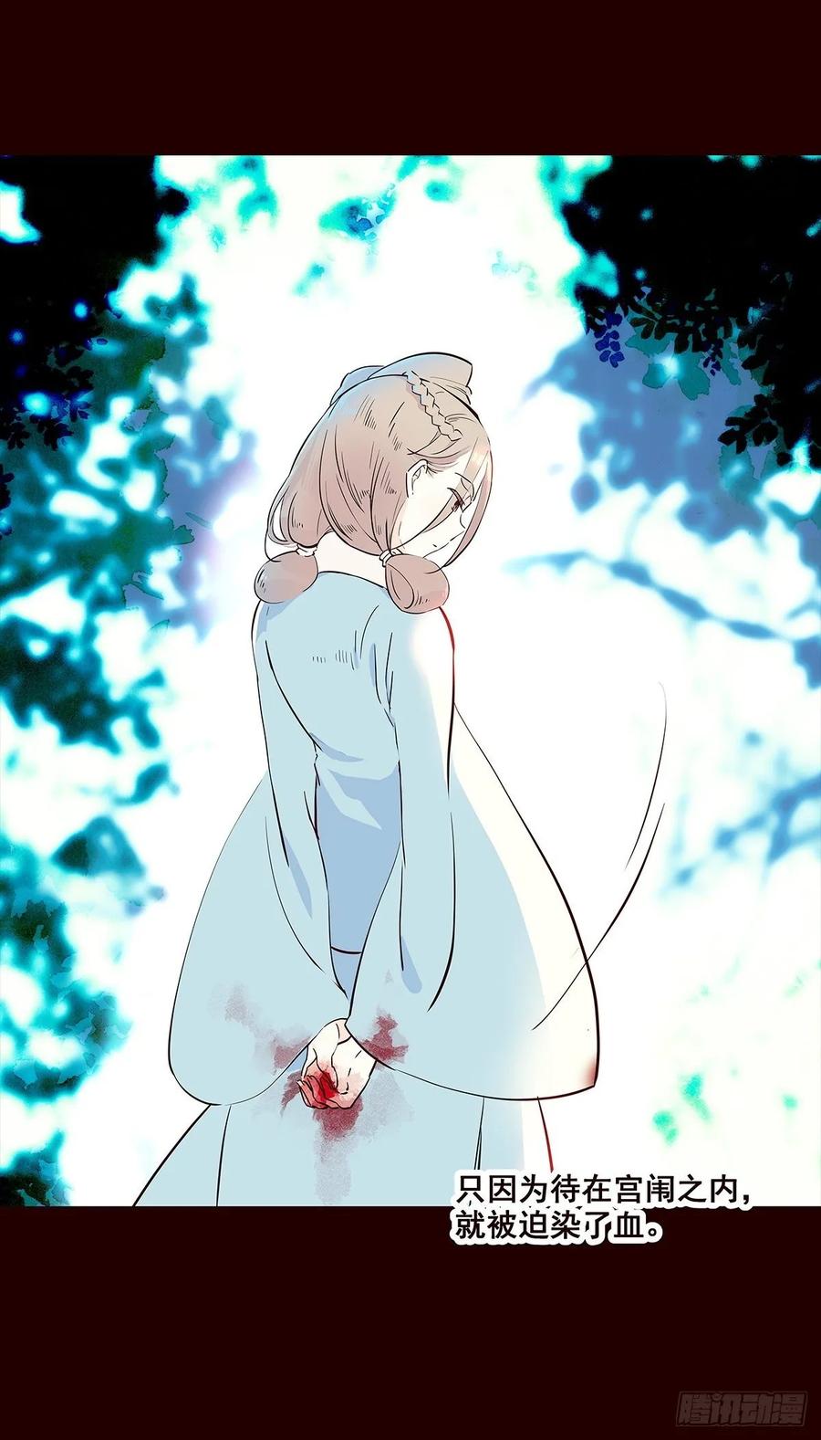 《花非花》尾声06 第14页
