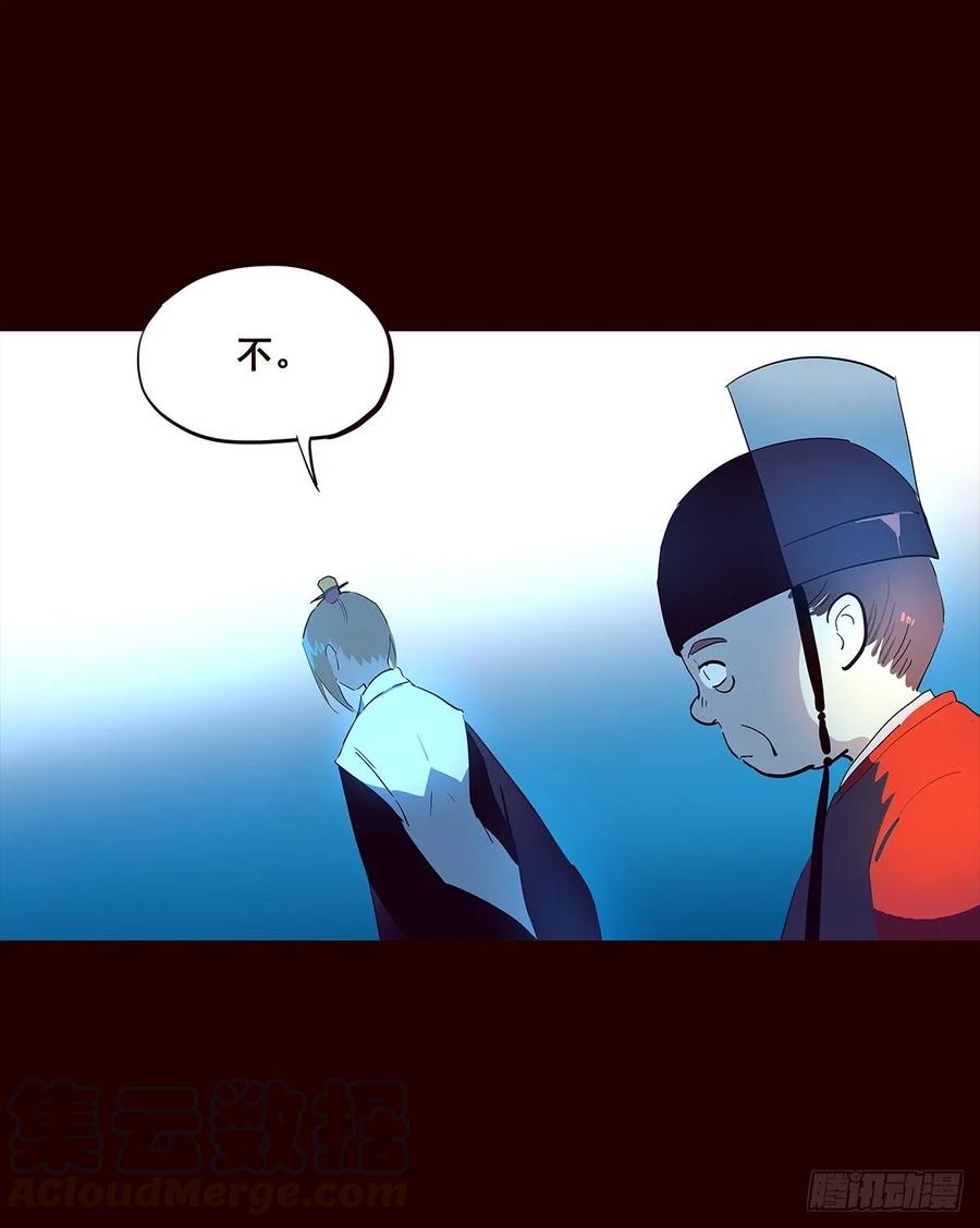 《花非花》尾声06 第12页