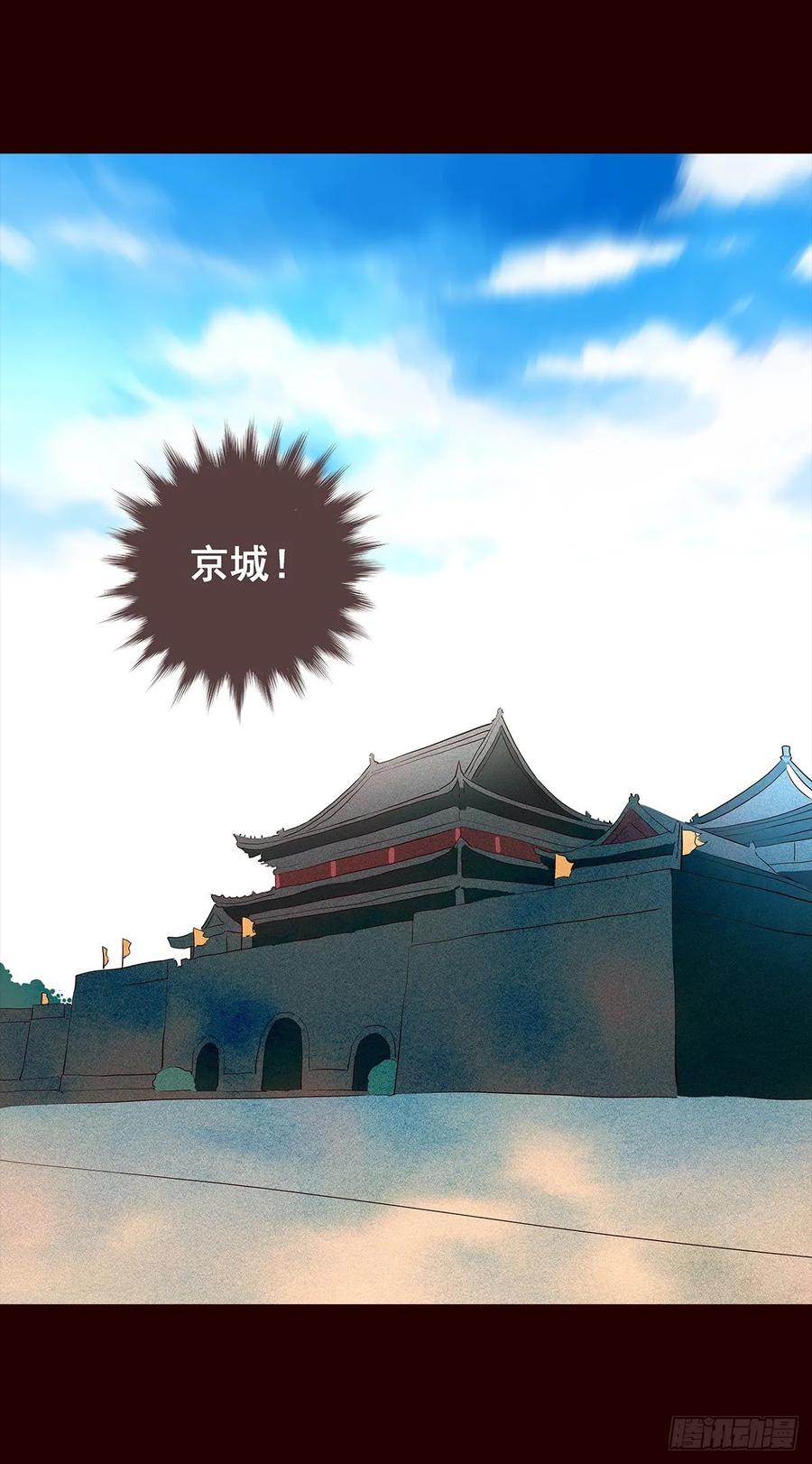 《花非花》尾声06 第20页