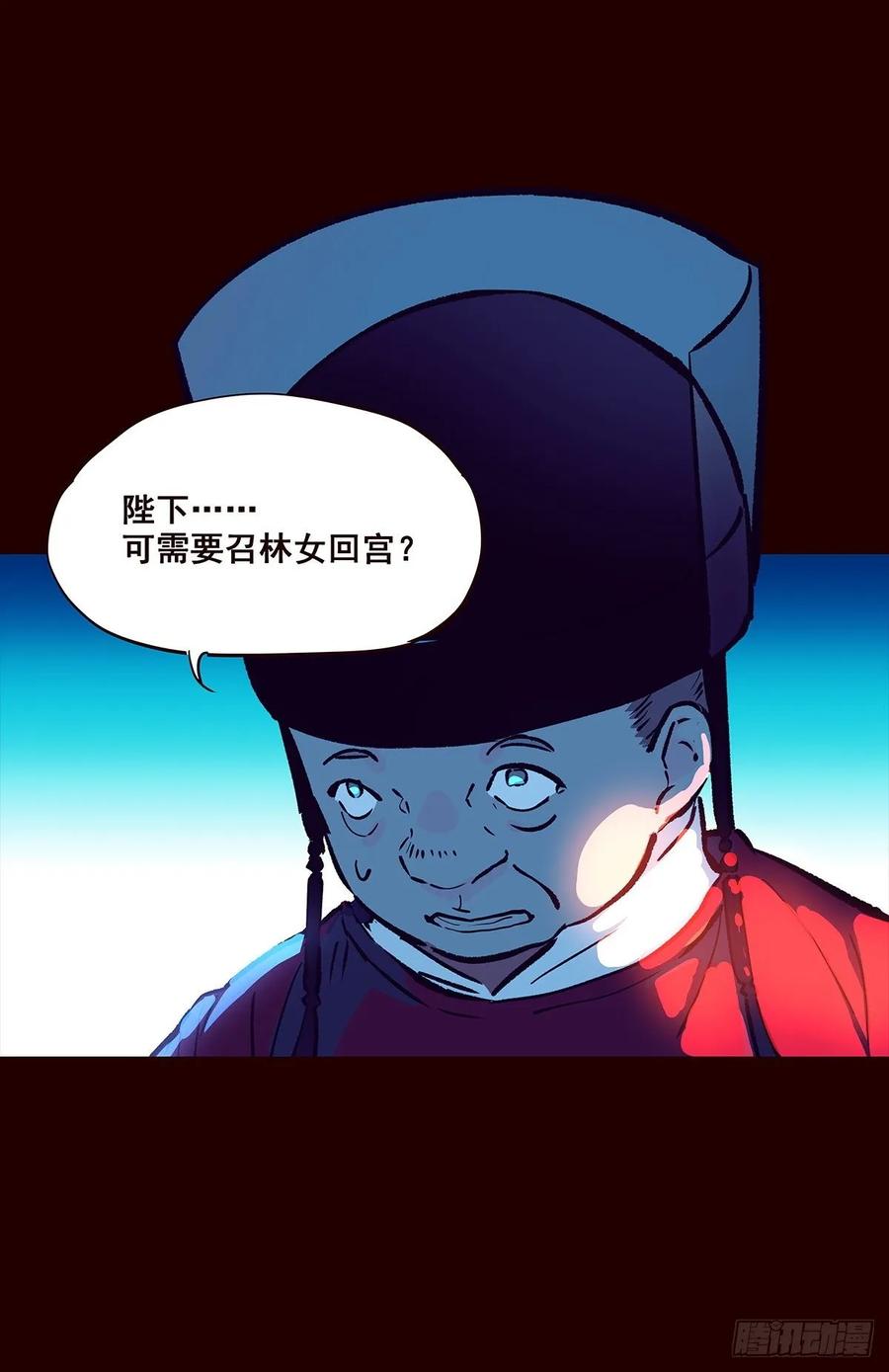 《花非花》尾声06 第11页