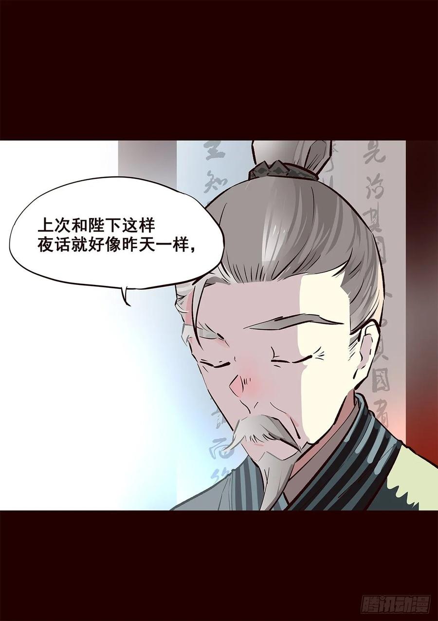 《花非花》尾声06 第2页