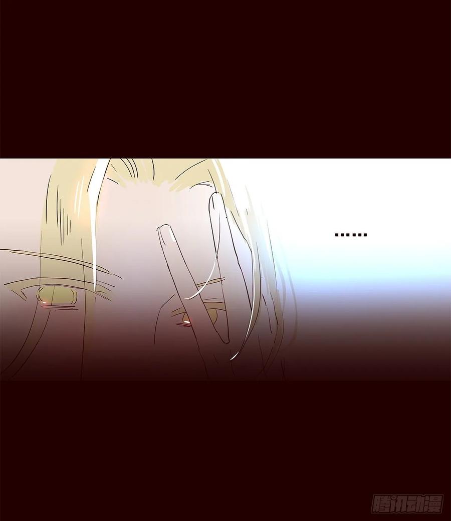 《花非花》尾声06 第5页