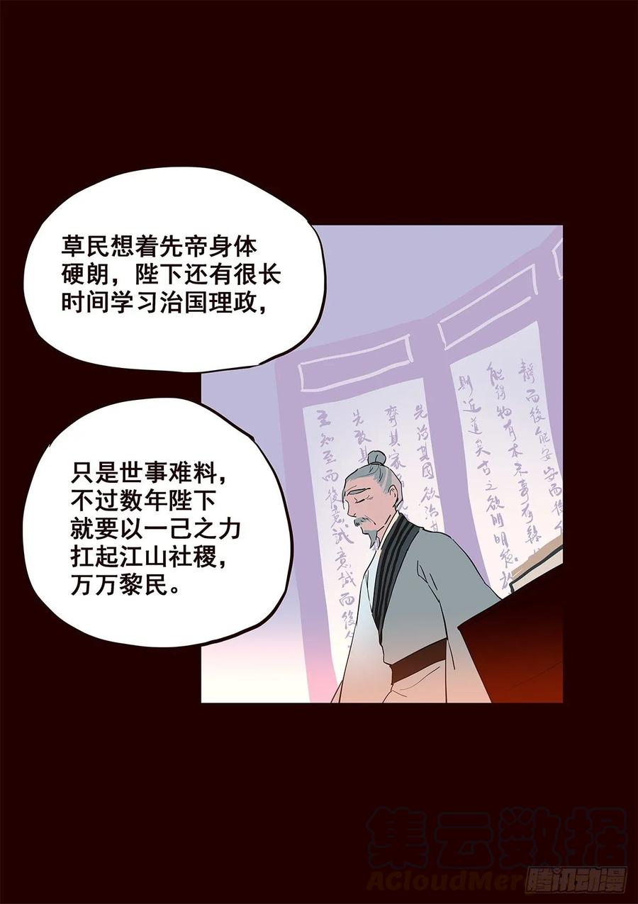 《花非花》尾声06 第3页