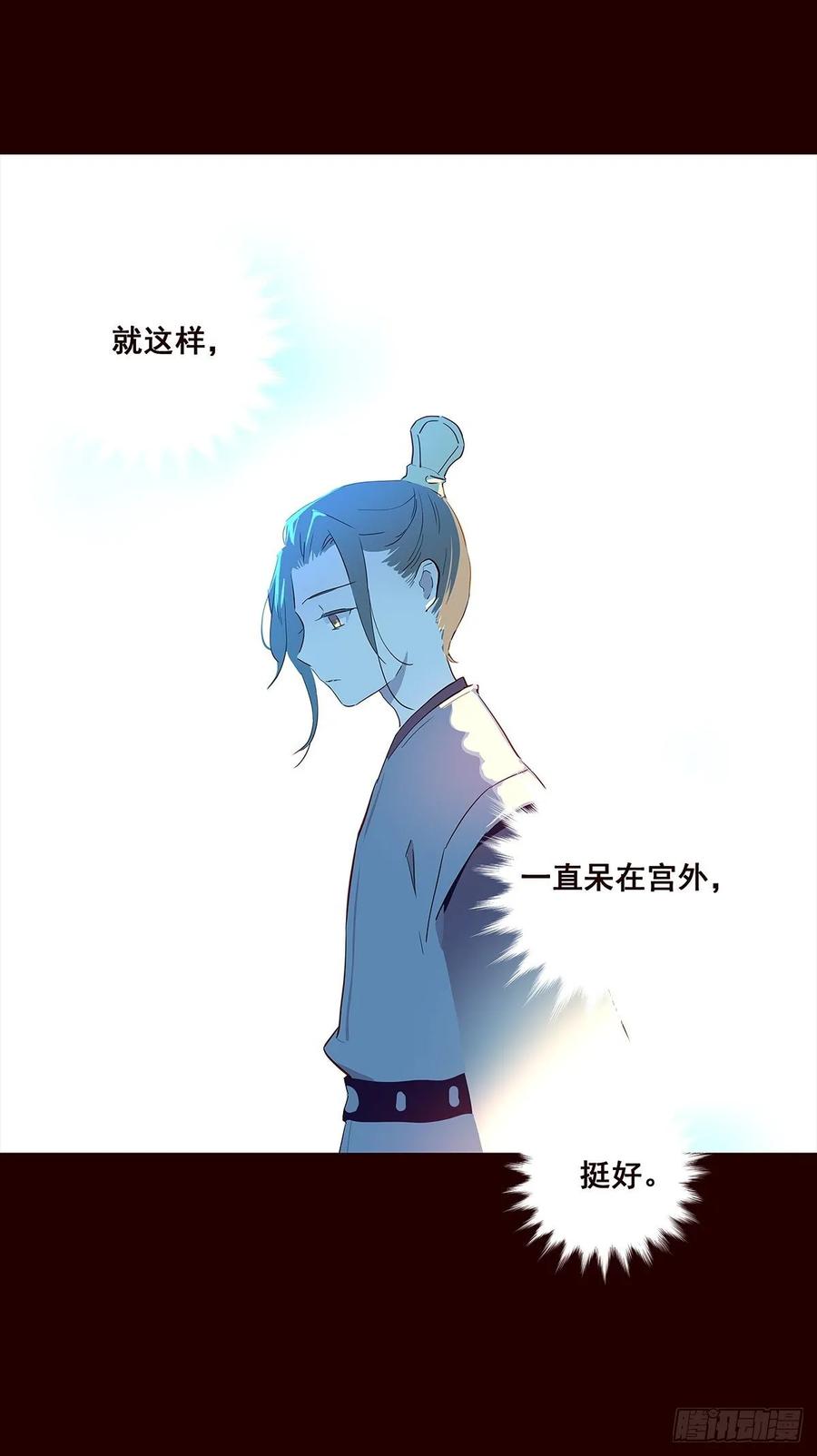 《花非花》尾声06 第17页